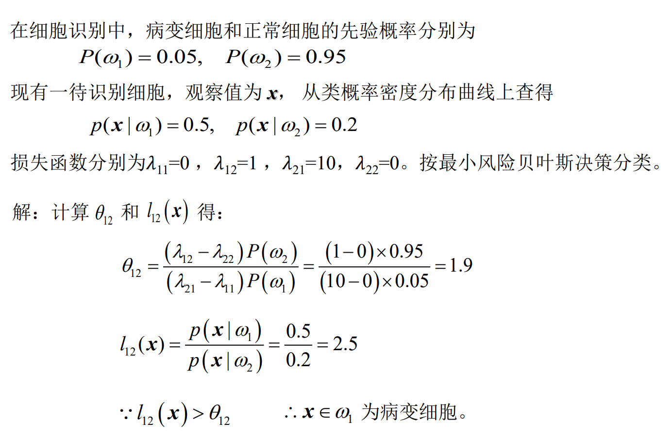 image-20250101195207624